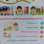 ⁦الكتاب العبقري الالكتروني التعليمي للأطفال⁩ - الصورة ⁦4⁩