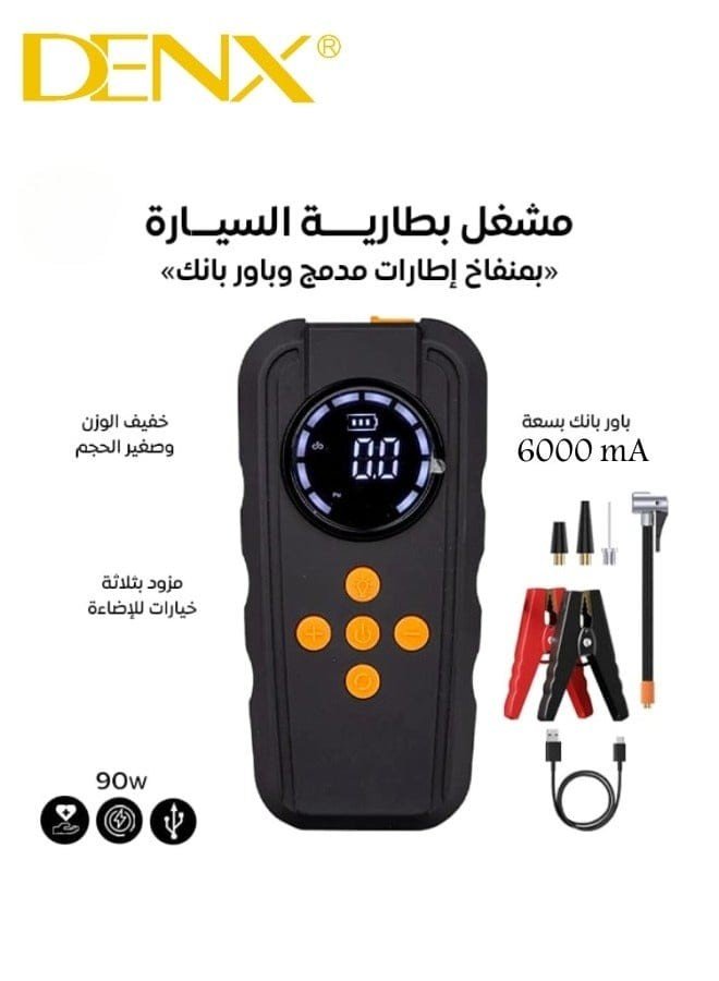 Picture355 جهاز تشغيل بطارية السيارة - الصورة 1