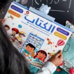 ⁦كتاب الكتروني تفاعلي⁩ - الصورة ⁦11⁩