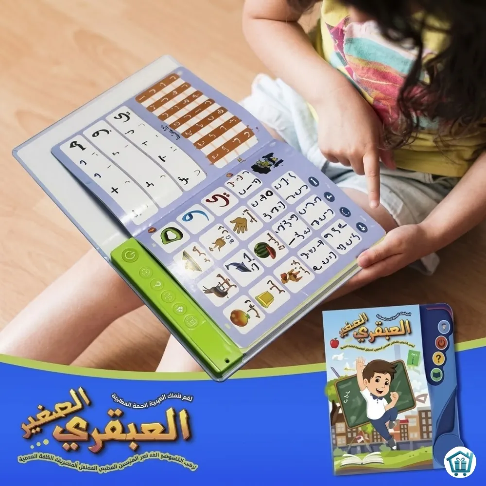 الكتاب الكتروني تفاعلي 3