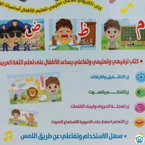 الكتاب الكتروني تفاعلي 4