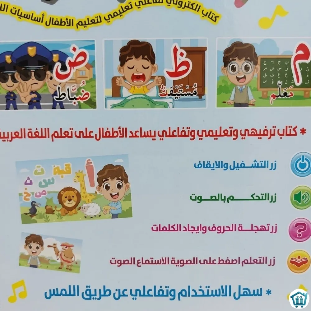 الكتاب الكتروني تفاعلي 4