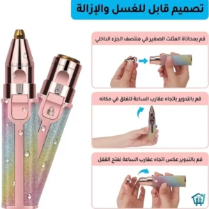 جهاز إزالة شعر الوجه والحواجب 4