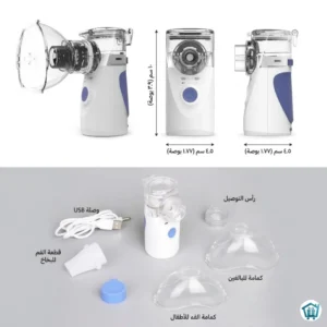 جهاز استنشاق رذاذ محمول 2