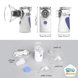 جهاز استنشاق رذاذ محمول (2)