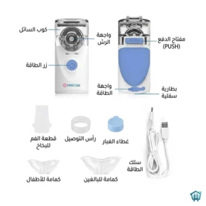 جهاز استنشاق رذاذ محمول 3