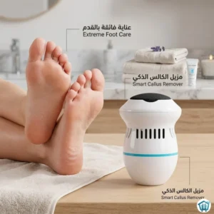 جهاز تقشير القدم الكهربائي 3