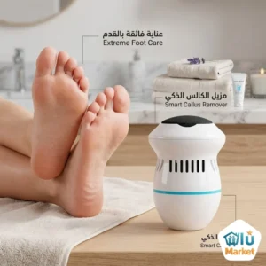 جهاز تقشير القدم الكهربائي (3)