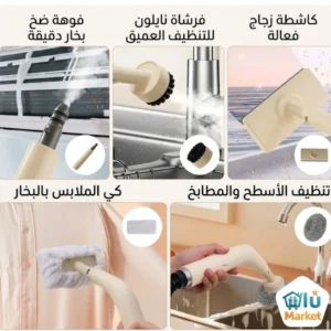 جهاز تنظيف بخاري محمول