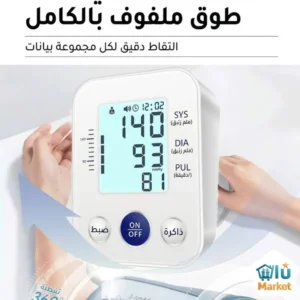 جهاز قياس ضغط الدم بشاشة LCD