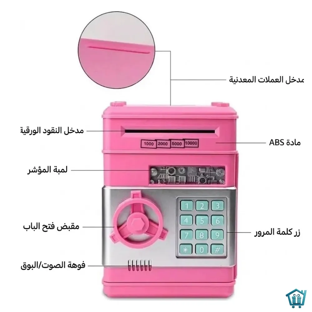حصالة أطفال إلكترونية 3