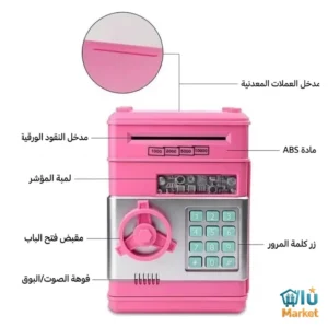 حصالة أطفال إلكترونية