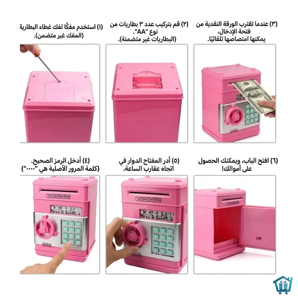 حصالة أطفال إلكترونية 4
