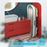 حوض استحمام قابل للطي للكبار