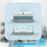 حوض استحمام قابل للطي للكبار