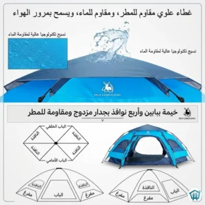 خيمة التخييم الأوتوماتيكية 4
