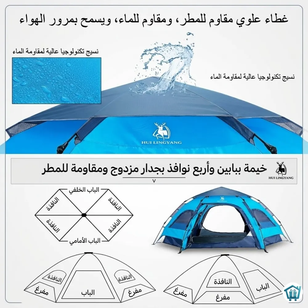 خيمة التخييم الأوتوماتيكية 4
