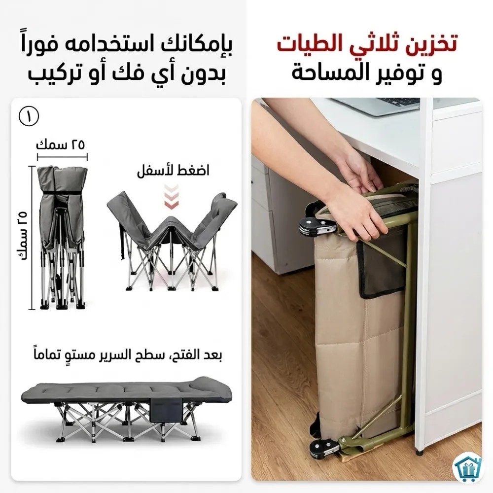 سرير قابل للطي 2