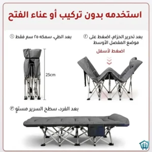 سرير قابل للطي 3