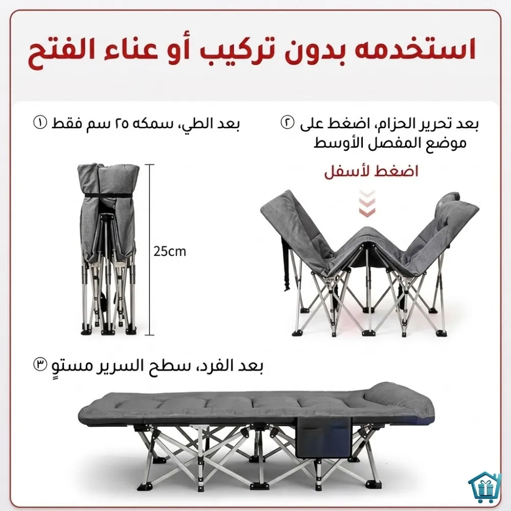 سرير قابل للطي 3