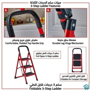 سلم 3 درجات قابل للطي 3