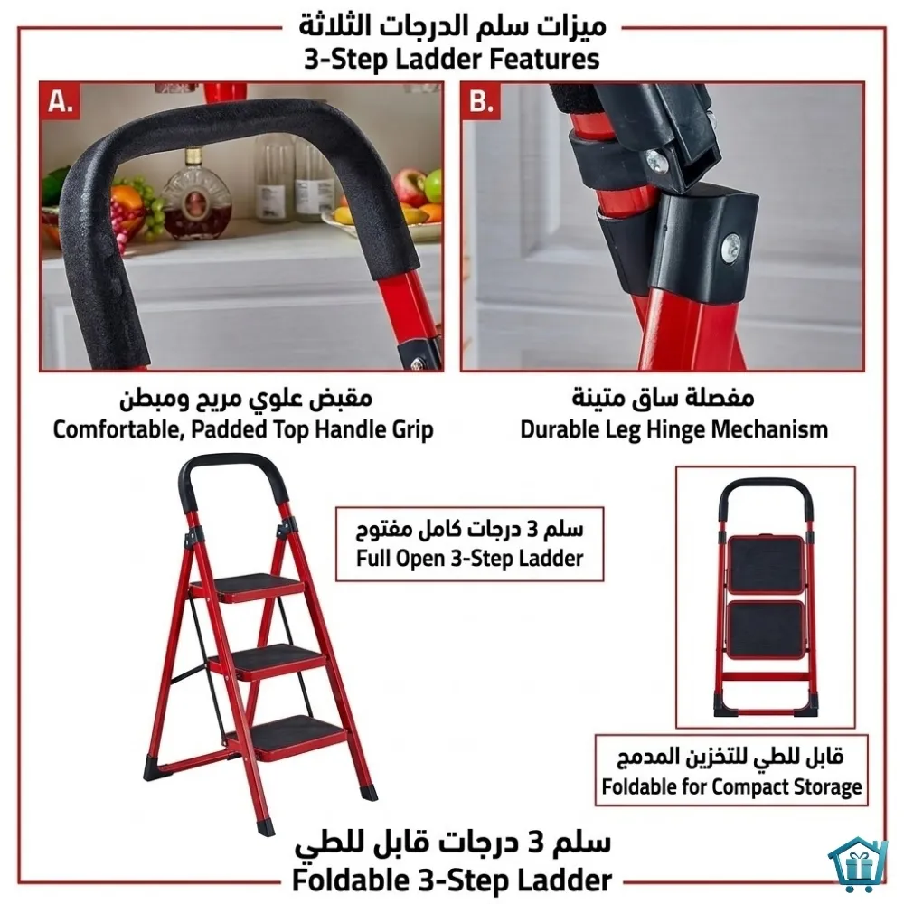 سلم 3 درجات قابل للطي 3