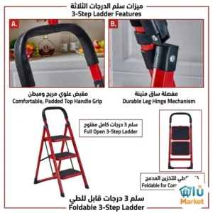 سلم 3 درجات قابل للطي (3)
