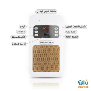سماعة القرآن الكريم اللاسلكية (2)