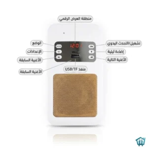 سماعة القرآن الكريم اللاسلكية 3