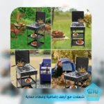 شعلات مع أرفف إضافية وغطاء حماية