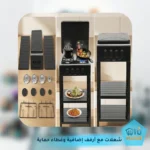 شعلات مع أرفف إضافية وغطاء حماية