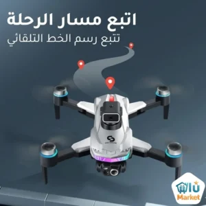 طائرة درون S160 بكاميرا 4K