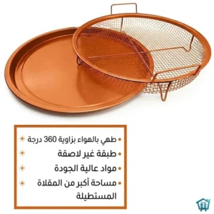 طقم سلة وصينية للتحمير دائري 1