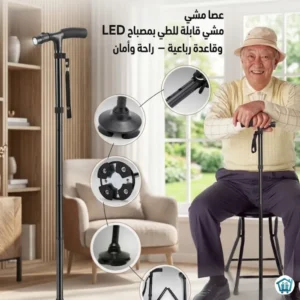 عكاز قابل للطي 1