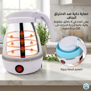غلاية كهربائية محمولة 2