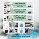 فرشاة تنظيف كهربائية لاسلكية