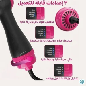 فرشاة وسشوار الشعر 2