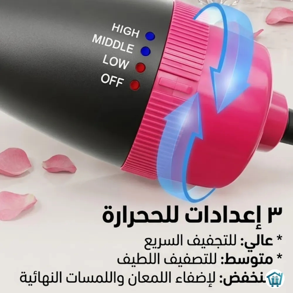 فرشاة وسشوار الشعر 3