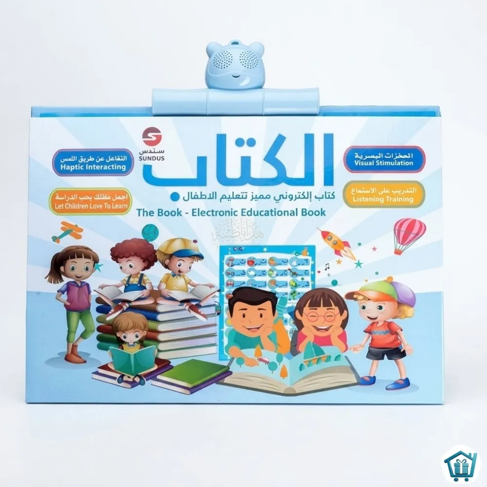 كتاب الكتروني تفاعلي 1