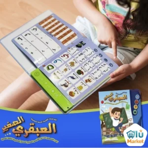 الكتاب العبقري الالكتروني