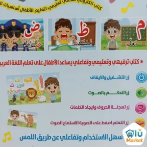 الكتاب العبقري الالكتروني