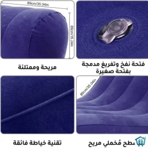 كرسى قابل للنفخ 2