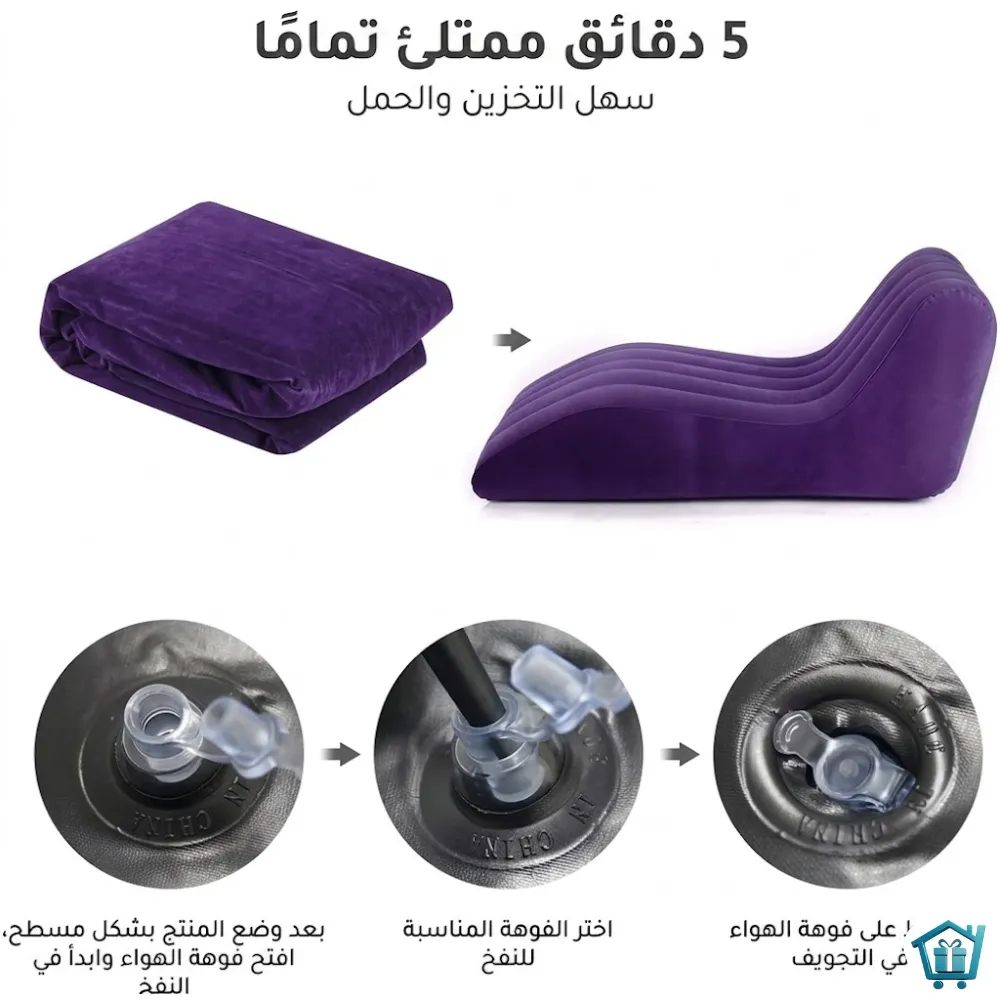 كرسى قابل للنفخ 1