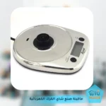 ماكينة صنع شاي الكرك الكهربائية