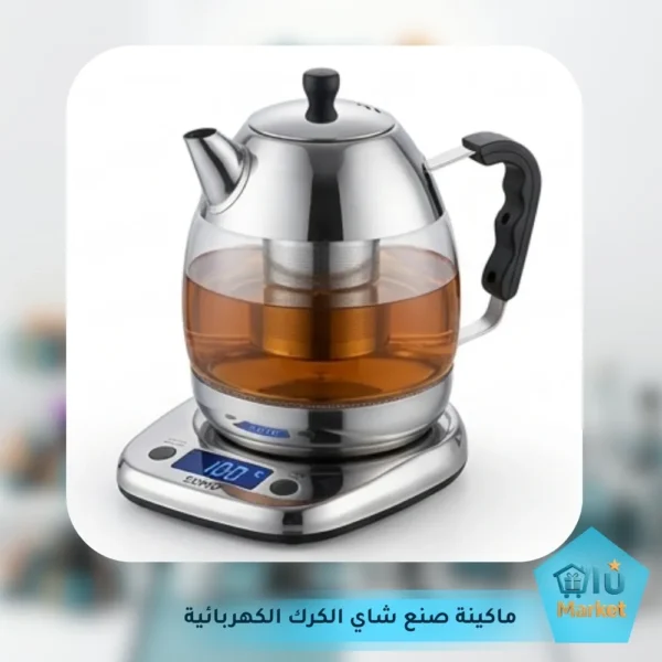 ماكينة صنع شاي الكرك الكهربائية