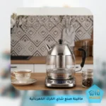 ماكينة صنع شاي الكرك الكهربائية
