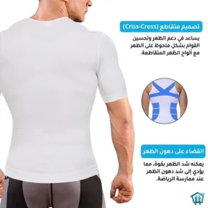 مشد رجالي نصف كم أبيض 1