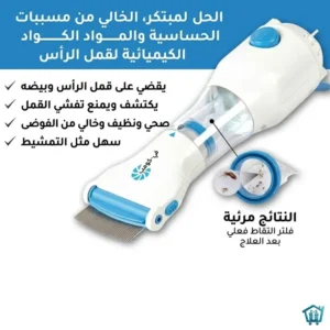 مشط أوتوماتيكي 1