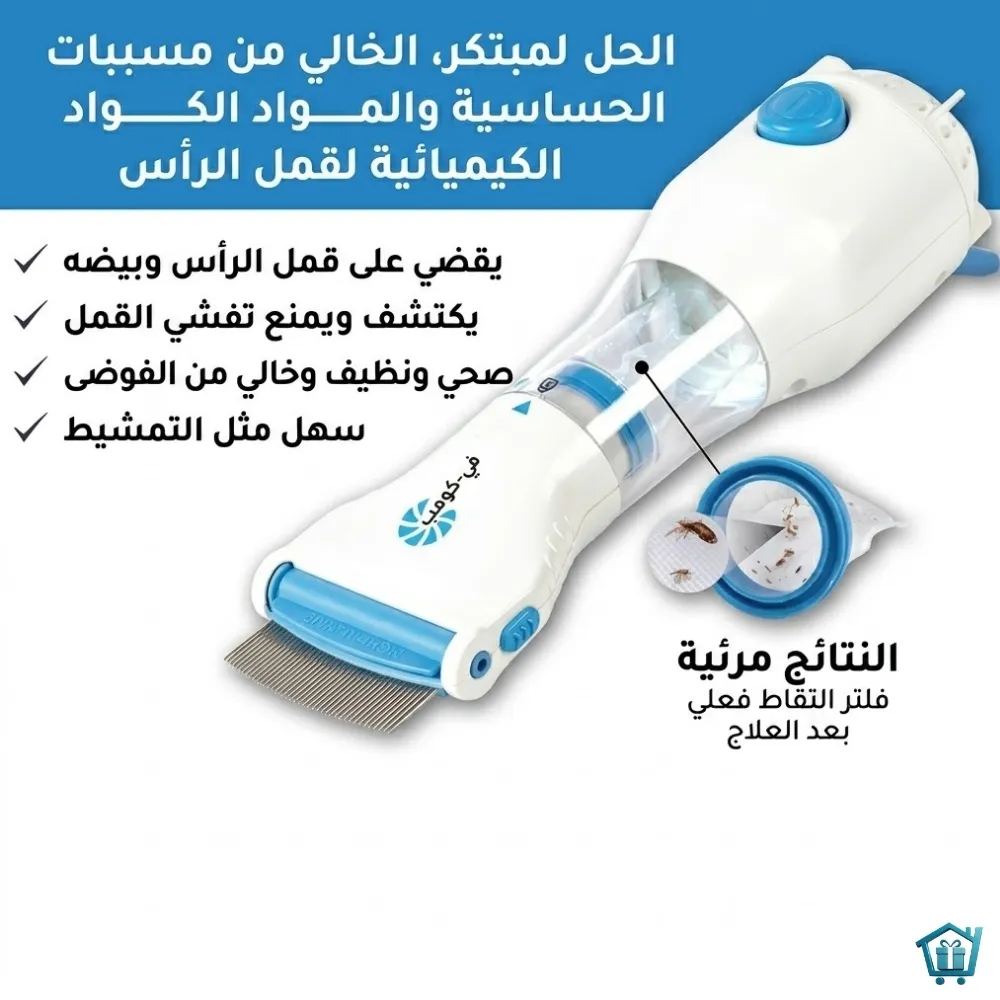 مشط أوتوماتيكي 1