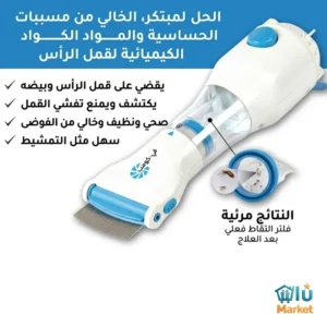 مشط أوتوماتيكي